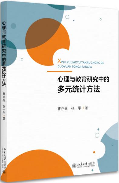 多元文化背景下的教育方法与教学策略探讨