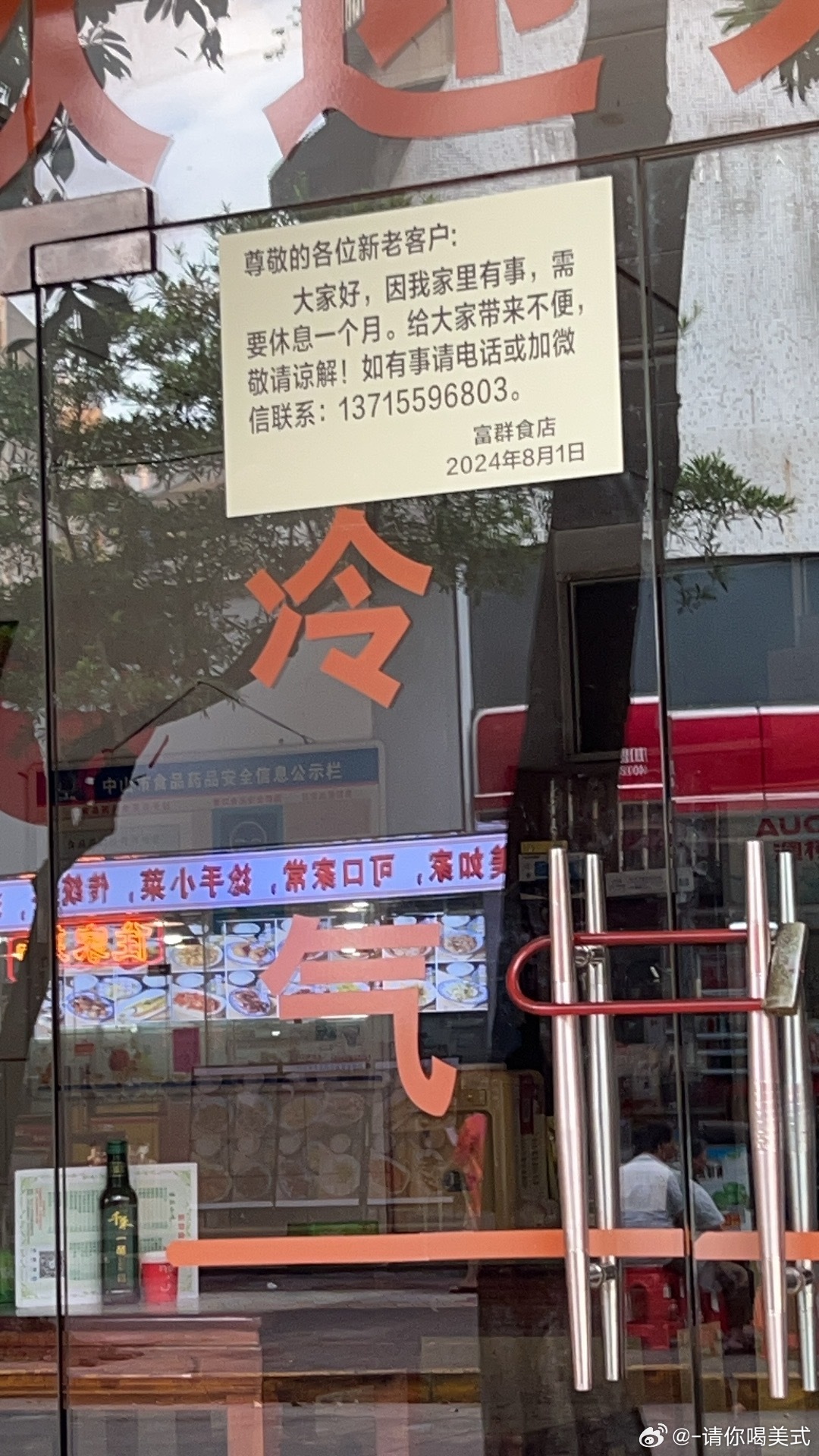 肥娟小吃店暂时关闭的回应与最新动态