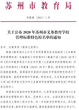 教育公平对社会稳定的关键影响