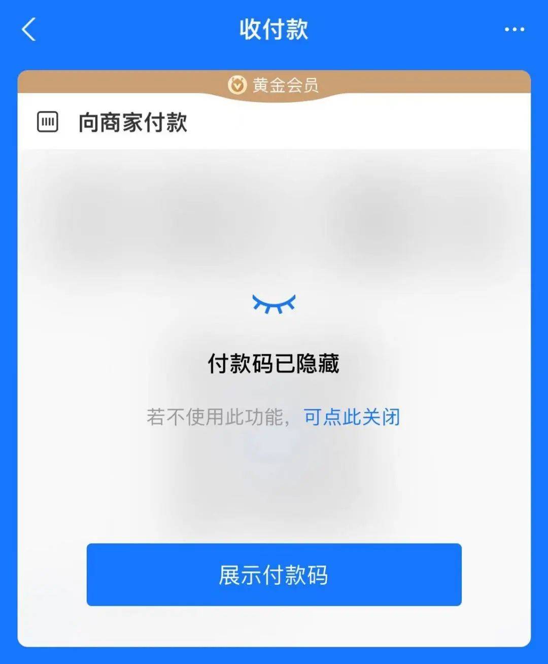 支付宝线上付款补贴情况分析解读