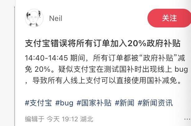 支付宝出现重大BUG，用户安全与系统稳定性的挑战应对之道