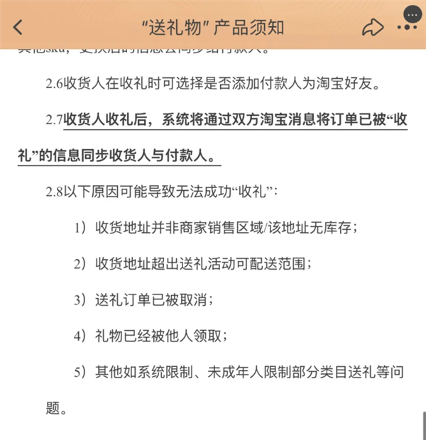 淘宝发布2025年春节送礼榜单，春节礼物趋势与变迁深度洞察